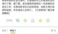 网民最新爆料新闻事件,网民最新爆料，震惊全国的事件真相曝光！