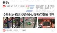 上饶今日头条爆料新闻,揭秘最新爆料新闻背后的真相
