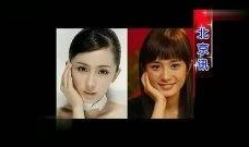 综艺爆料明星整容视频